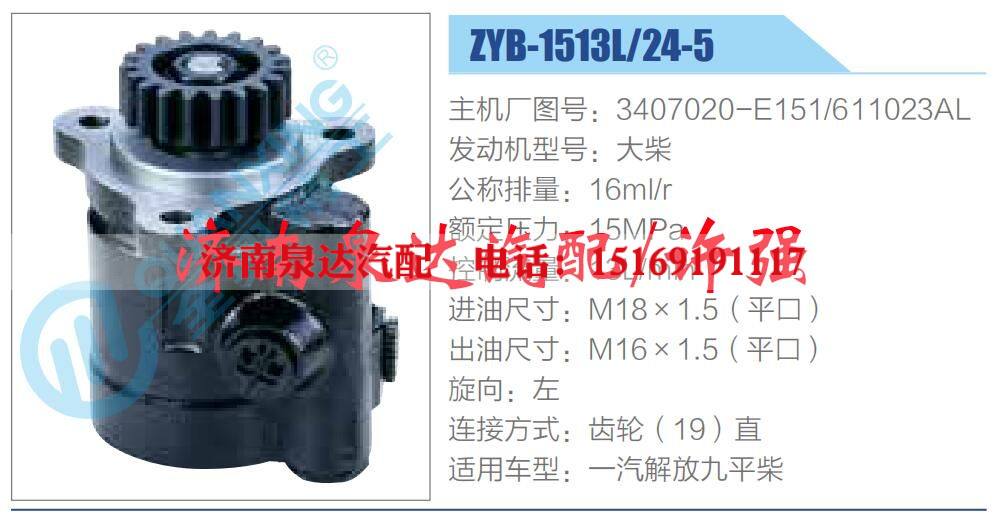 转向液压油泵总成/转向泵总成/助力泵总成