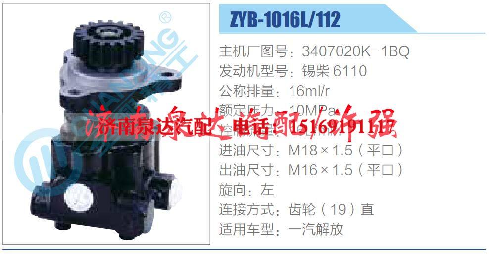 3407020K-1BQ,,济南泉达汽配有限公司 3407020K-1BQ,,济南泉达汽配有限公司