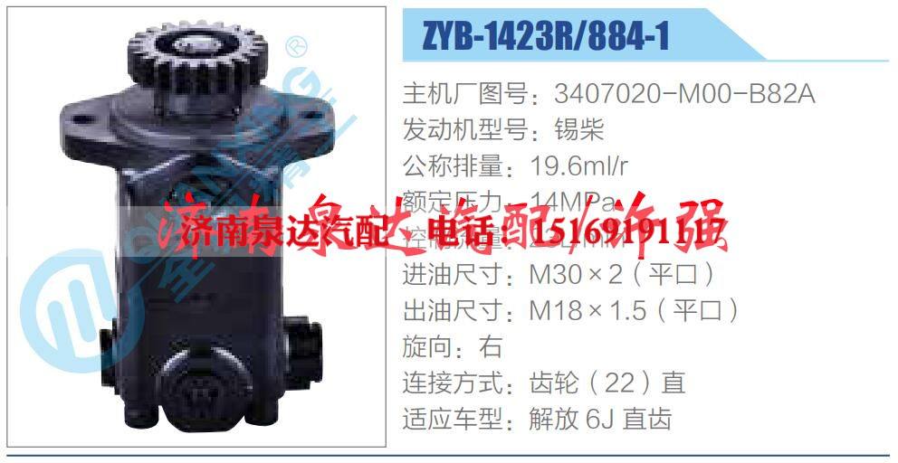 3407020-M00-B82A,,济南泉达汽配有限公司 3407020-M00-B82A,,济南泉达汽配有限公司