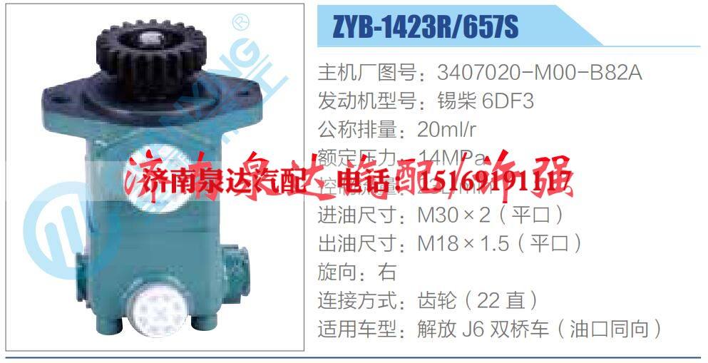 3407020-M00-B82A,,济南泉达汽配有限公司 3407020-M00-B82A,,济南泉达汽配有限公司