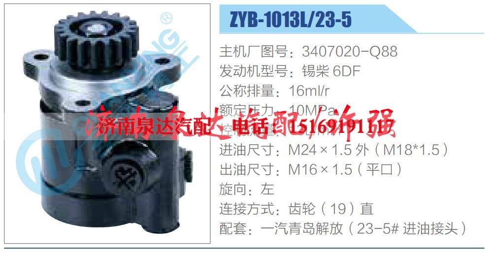 3407020-Q88,,济南泉达汽配有限公司 3407020-Q88,,济南泉达汽配有限公司