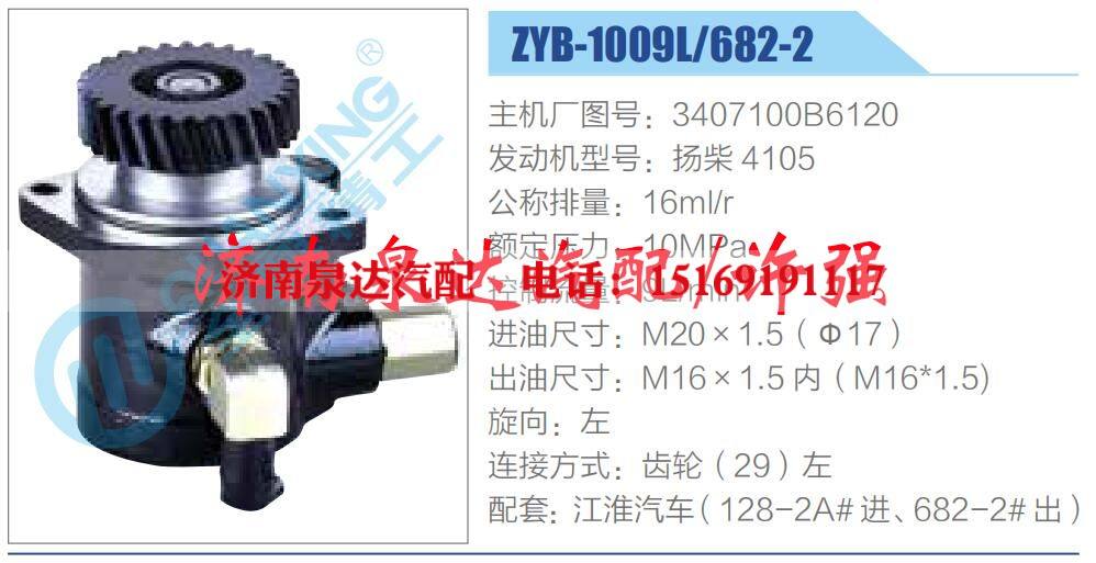 3407100B6120,,济南泉达汽配有限公司 3407100B6120,,济南泉达汽配有限公司