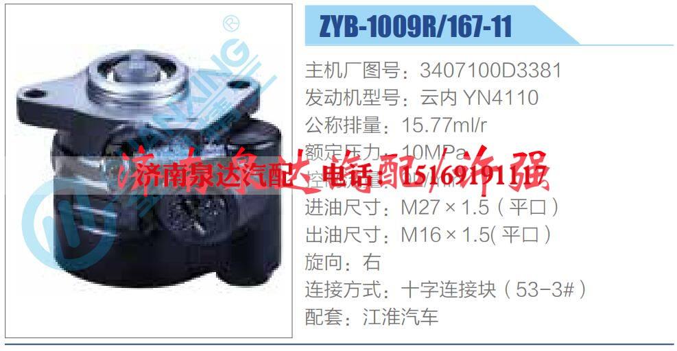 转向液压油泵总成/转向泵总成/助力泵总成