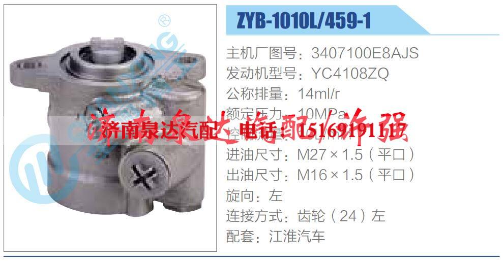 转向液压油泵总成/转向泵总成/助力泵总成