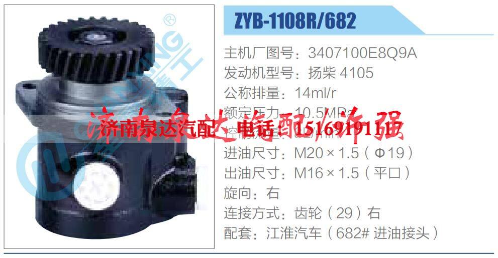 转向液压油泵总成/转向泵总成/助力泵总成