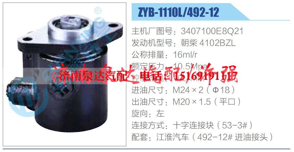 转向液压油泵总成/转向泵总成/助力泵总成