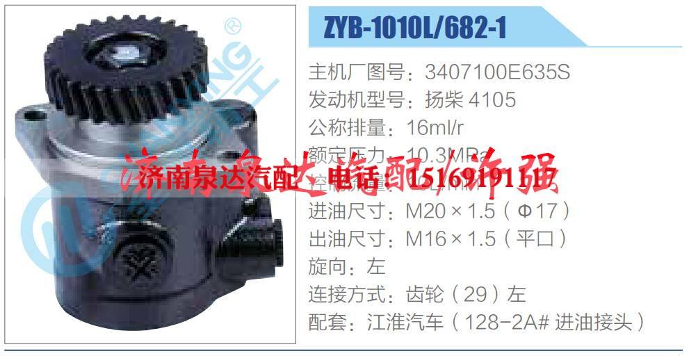 转向液压油泵总成/转向泵总成/助力泵总成