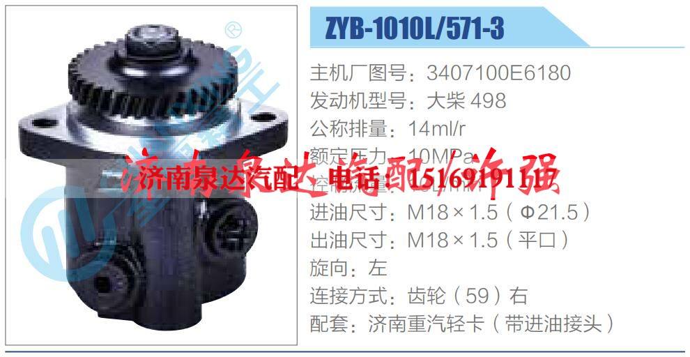 转向液压油泵总成/转向泵总成/助力泵总成