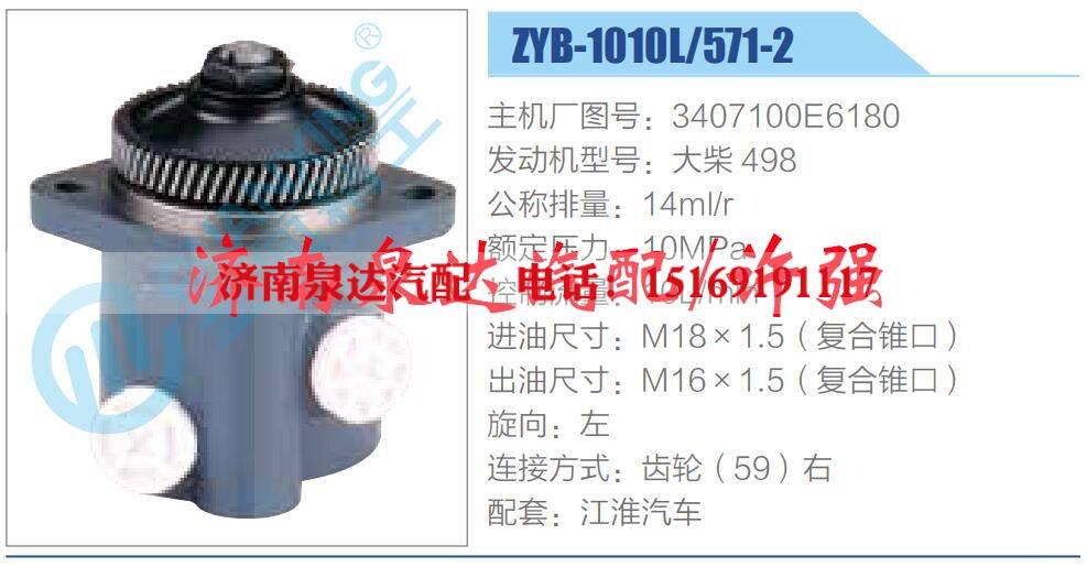 转向液压油泵总成/转向泵总成/助力泵总成