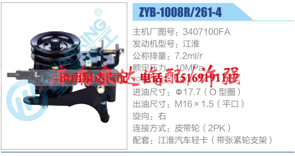 转向液压油泵总成/转向泵总成/助力泵总成