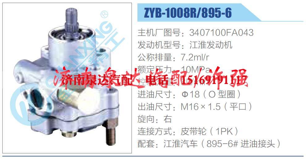 转向液压油泵总成/转向泵总成/助力泵总成
