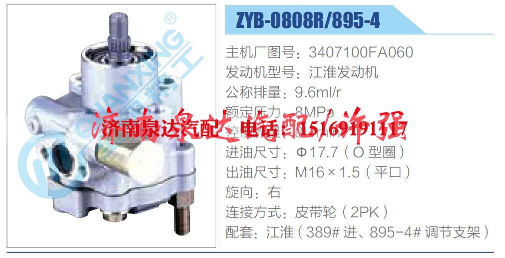 转向液压油泵总成/转向泵总成/助力泵总成