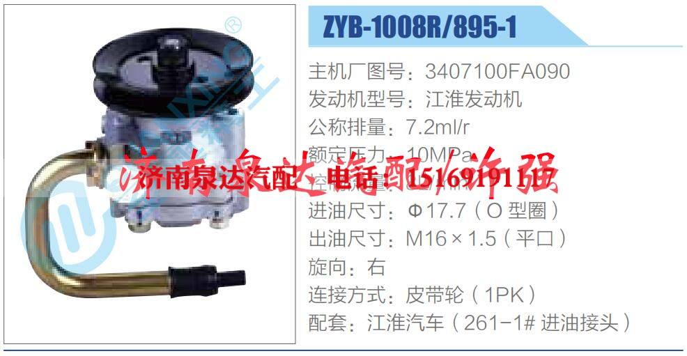 转向液压油泵总成/转向泵总成/助力泵总成