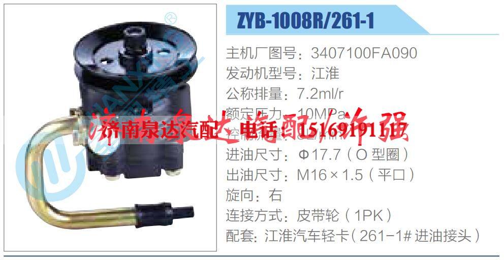 转向液压油泵总成/转向泵总成/助力泵总成