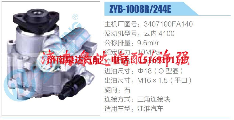 转向液压油泵总成/转向泵总成/助力泵总成