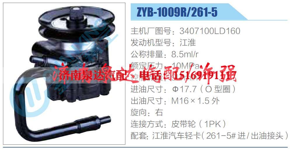 转向液压油泵总成/转向泵总成/助力泵总成