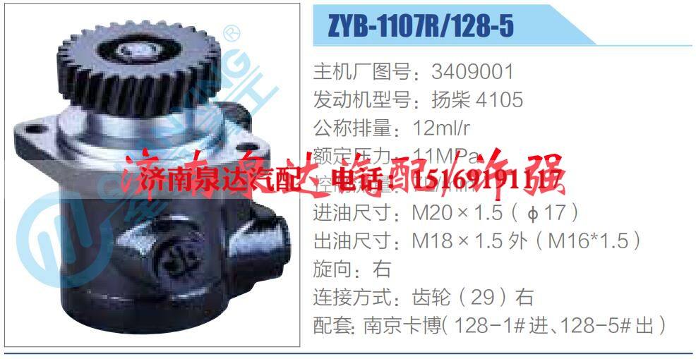 3409001,,济南泉达汽配有限公司