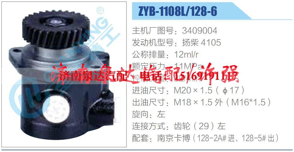 转向液压油泵总成/转向泵总成/助力泵总成