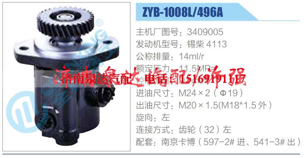 转向液压油泵总成/转向泵总成/助力泵总成