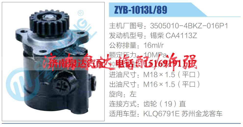 转向液压油泵总成/转向泵总成/助力泵总成