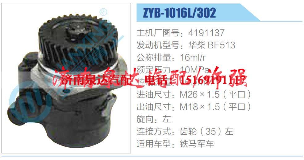 4191137,,济南泉达汽配有限公司