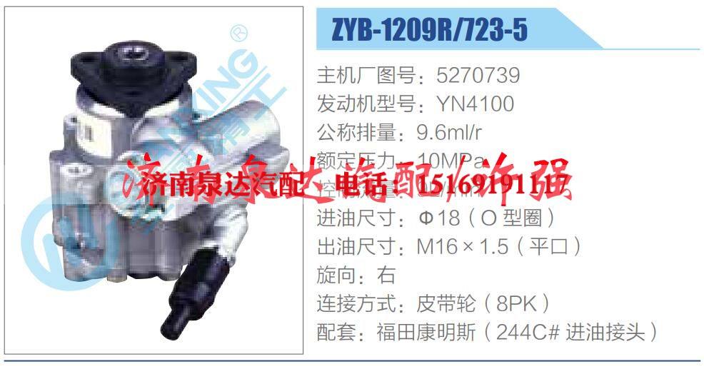 5270739,,济南泉达汽配有限公司