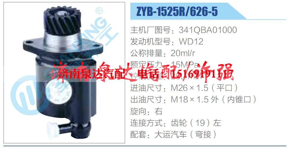 转向液压油泵总成/转向泵总成/助力泵总成