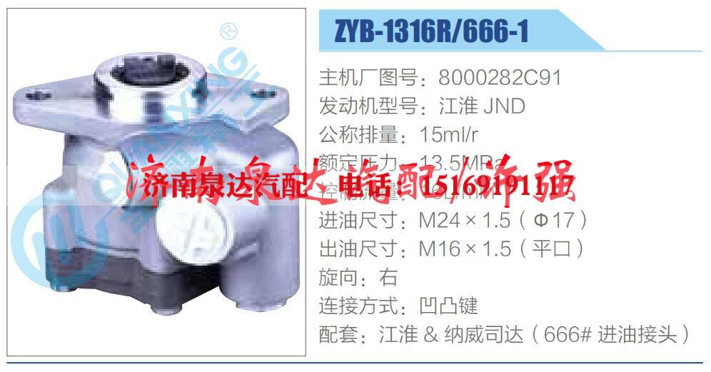 8000282C91,,济南泉达汽配有限公司
