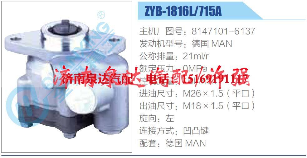 8147101-6137,,濟(jì)南泉達(dá)汽配有限公司
