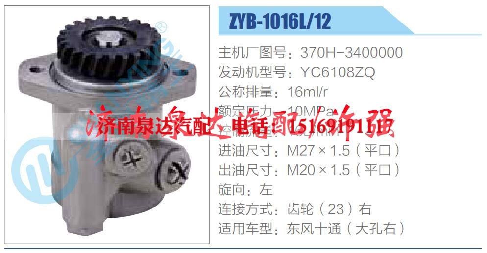 转向液压油泵总成/转向泵总成/助力泵总成