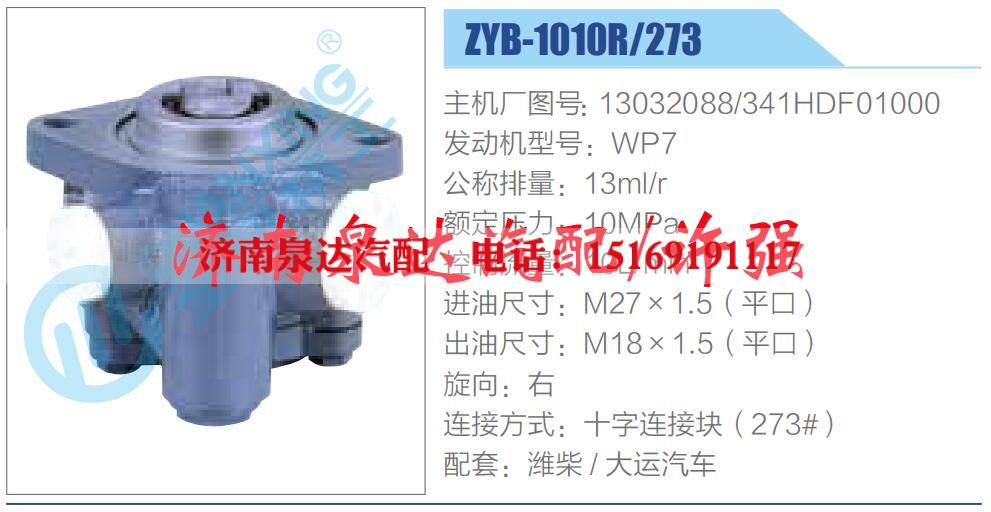 转向液压油泵总成/转向泵总成/助力泵总成