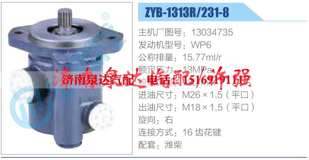 转向液压油泵总成/转向泵总成/助力泵总成
