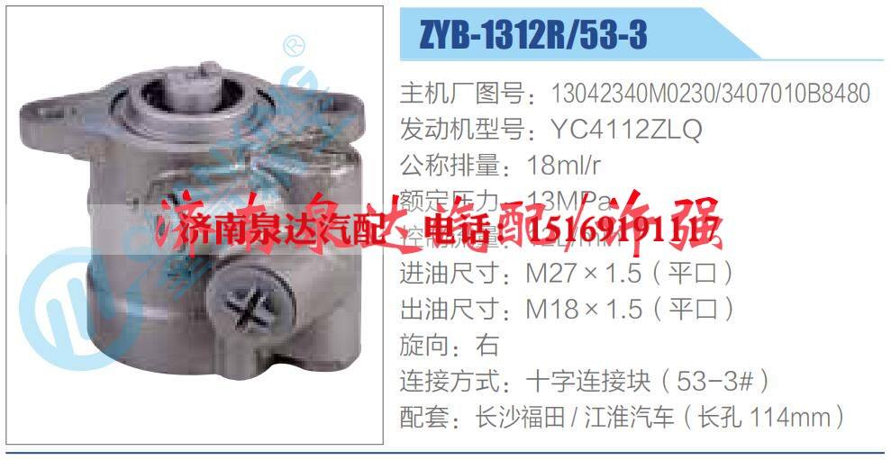 转向液压油泵总成/转向泵总成/助力泵总成