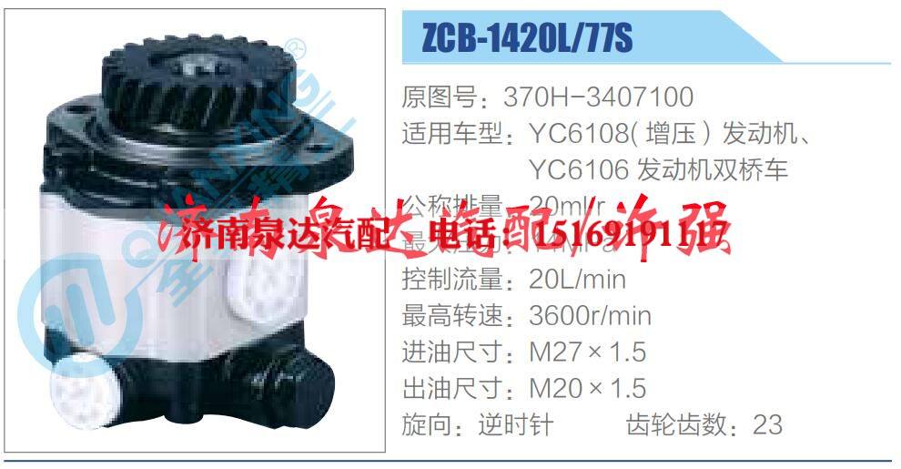 转向液压油泵总成/转向泵总成/助力泵总成
