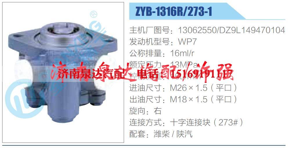转向液压油泵总成/转向泵总成/助力泵总成