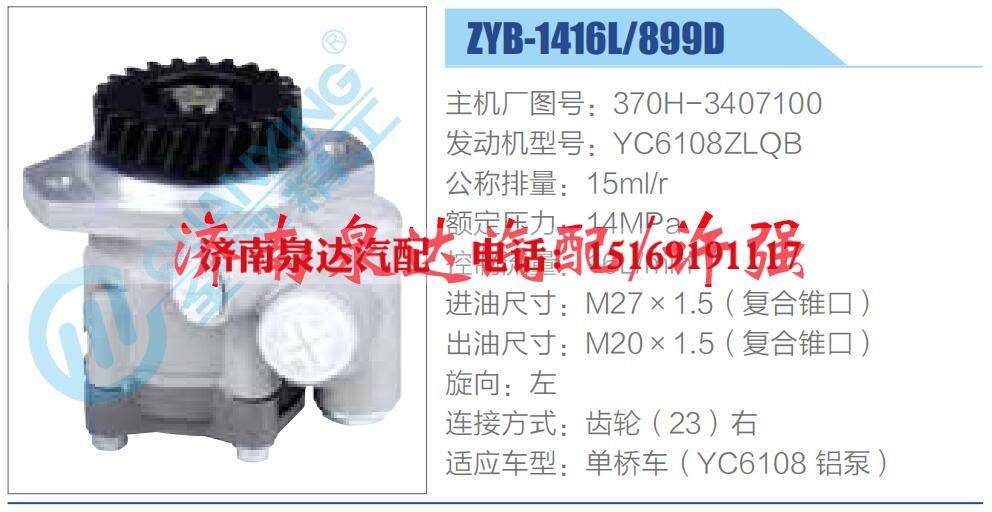 转向液压油泵总成/转向泵总成/助力泵总成