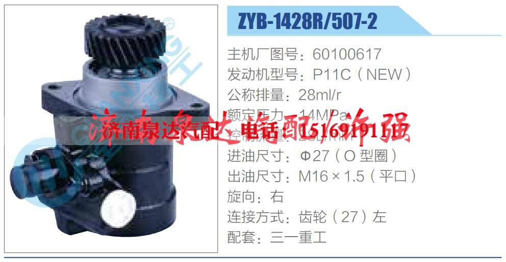 60100617,,濟(jì)南泉達(dá)汽配有限公司
