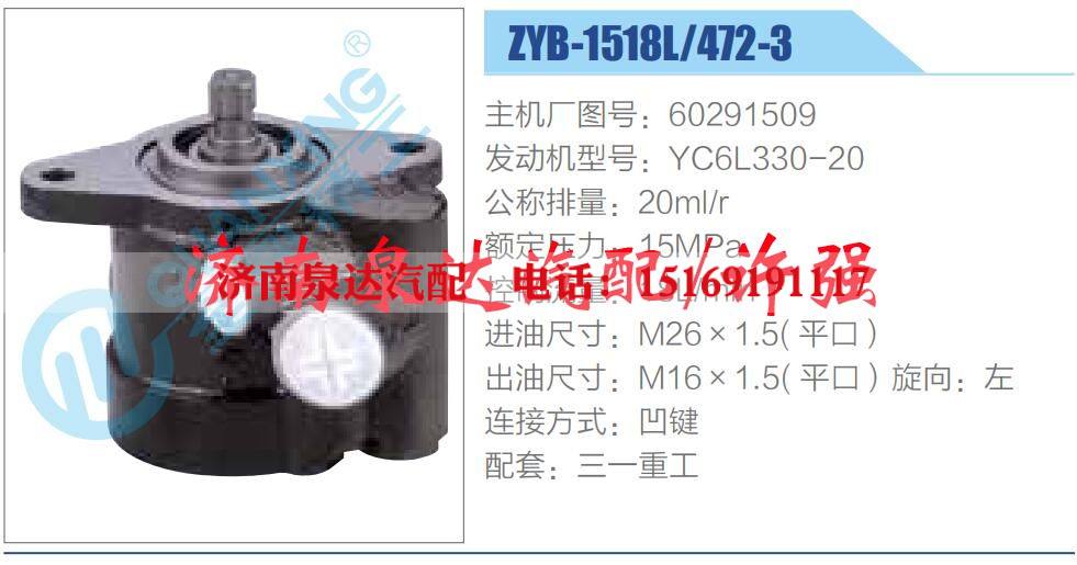 60291509,,濟(jì)南泉達(dá)汽配有限公司