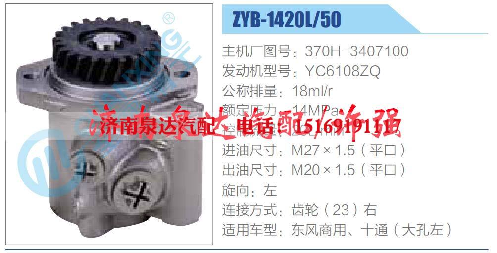 转向液压油泵总成/转向泵总成/助力泵总成