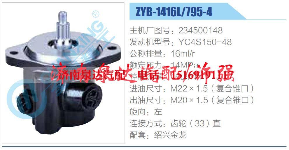 转向液压油泵总成/转向泵总成/助力泵总成