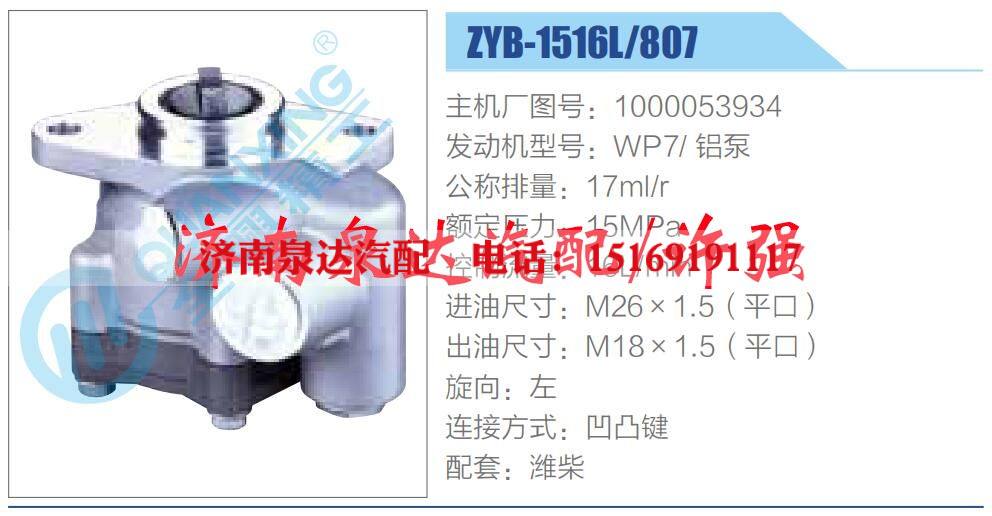1000053934,,济南泉达汽配有限公司