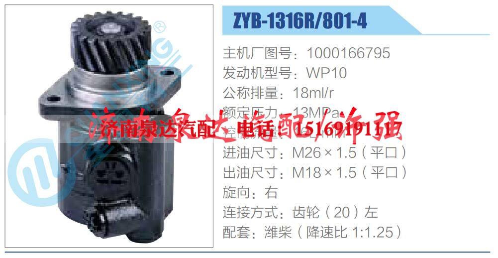 1000166795,,济南泉达汽配有限公司