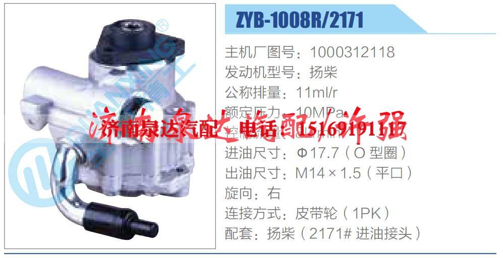 1000312118,,濟南泉達汽配有限公司