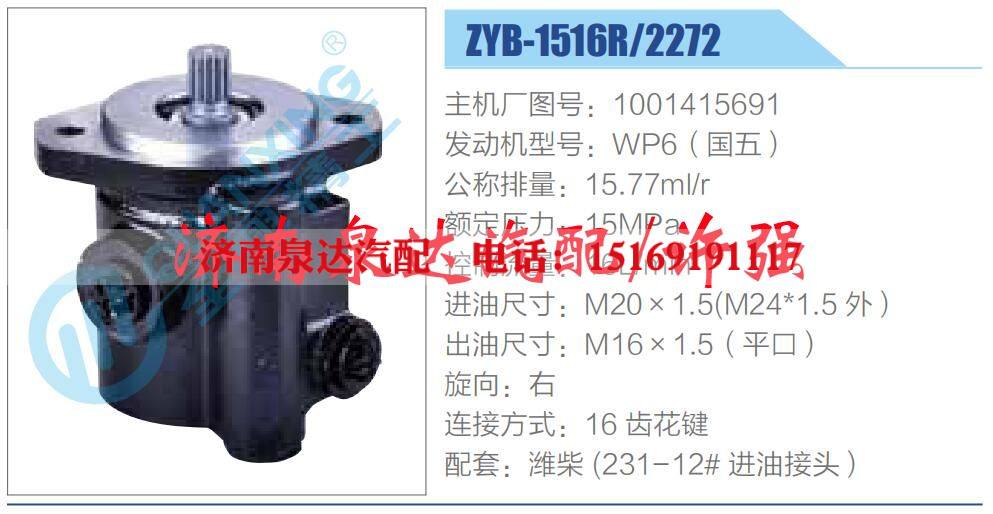 1001415691,,济南泉达汽配有限公司
