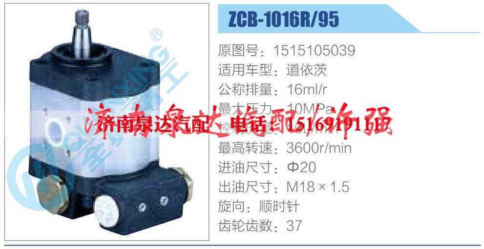 1515105039,,济南泉达汽配有限公司