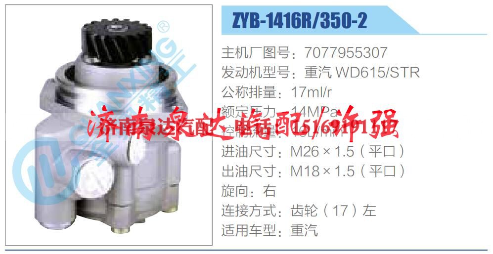 转向液压油泵总成/转向泵总成/助力泵总成
