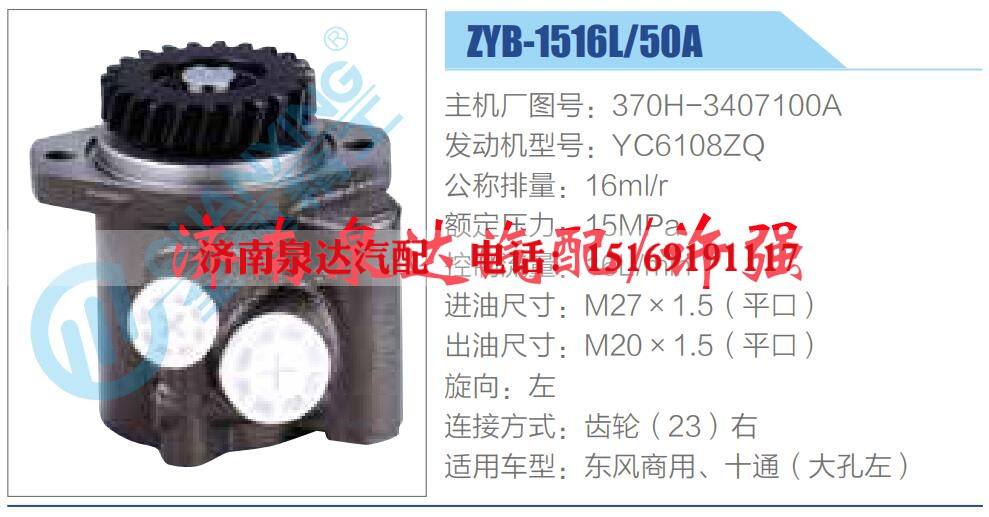 370H-3407100A,,济南泉达汽配有限公司