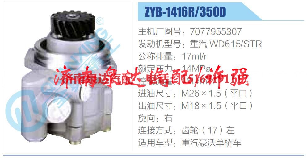 转向液压油泵总成/转向泵总成/助力泵总成