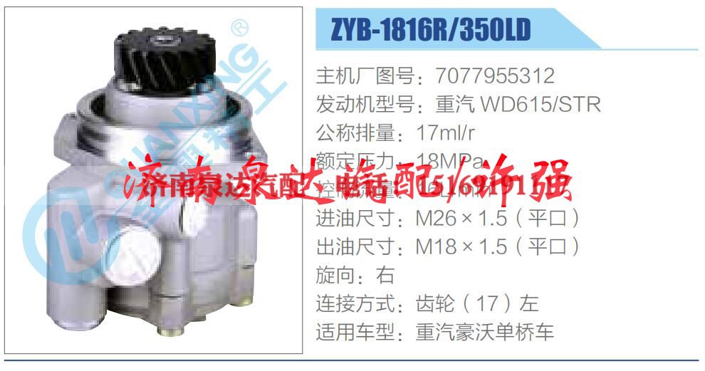 转向液压油泵总成/转向泵总成/助力泵总成