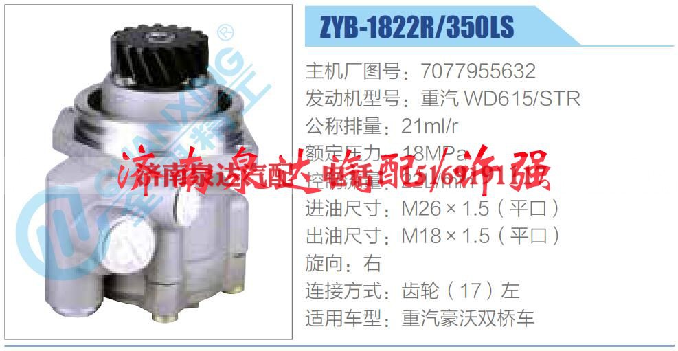 转向液压油泵总成/转向泵总成/助力泵总成